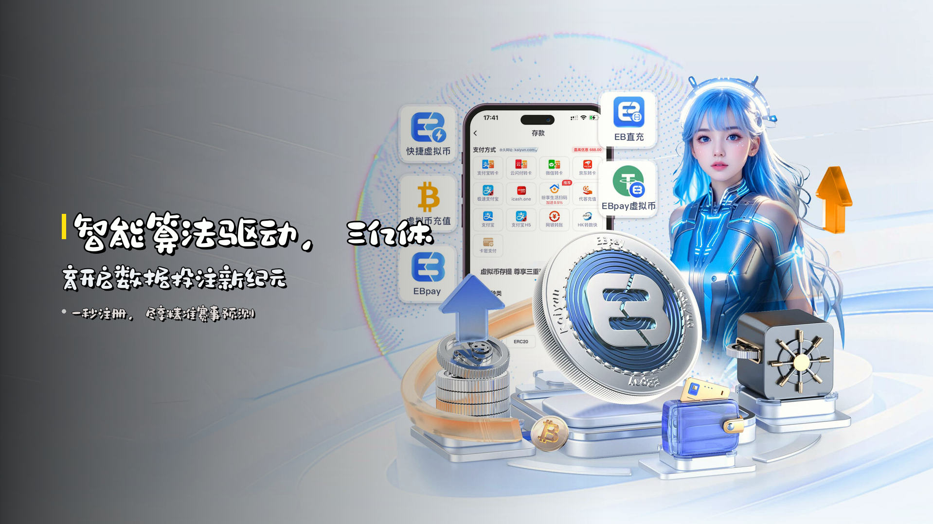 三亿体育(SANYI)官方网站 - 值得信赖的世界体育品牌